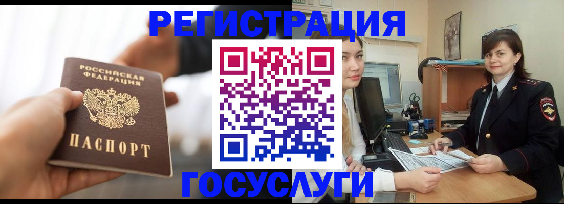 временная регистрация госуслуги в Лермонтове